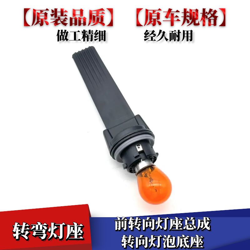 适配现代17-19索纳塔九索9转向灯灯座灯泡底座固定卡座黄色方向灯