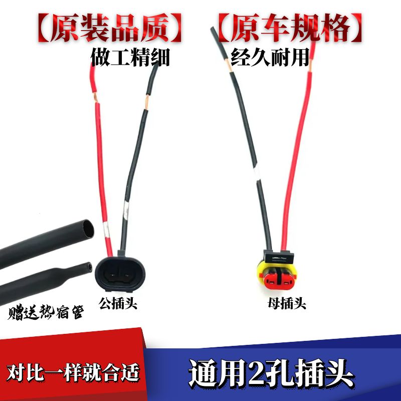 适用汽车天然气喷轨插头LPG液化气燃气喷轨插头减压器电磁阀插头