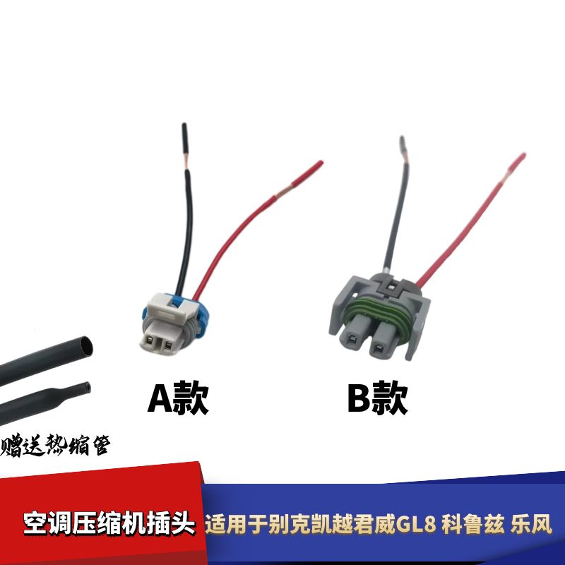 适配别克凯越君威gl8雪佛兰