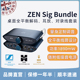 悦尔法ZEN 平衡解码 Signature iFi Bundle 器耳放对录线套装