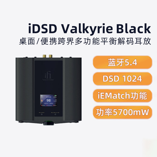 iFi/悦尔法桌面/便携解码耳放