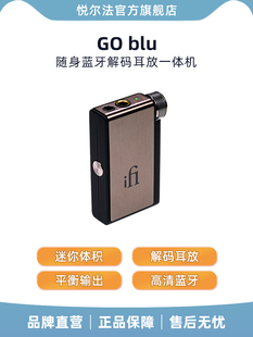 高清便携式 Ifi 迷你旅行 和安培所有于一身 蓝牙解码 Blu便携式