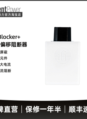 iFi/悦尔法 DC Blocker+直流偏移阻断器 零直流残留 消除呜呜声