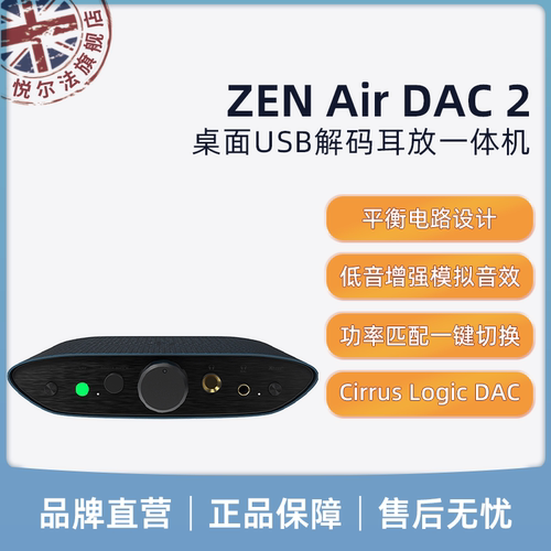 iFI悦尔法桌面USB解码耳放一体机