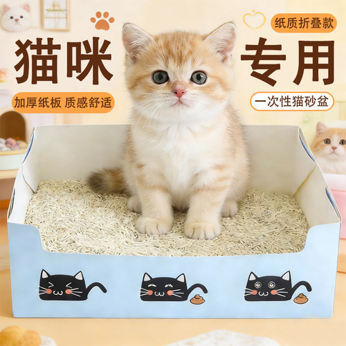 一次性纸质户外车载猫砂盆便携可折叠懒人免铲屎猫砂盆