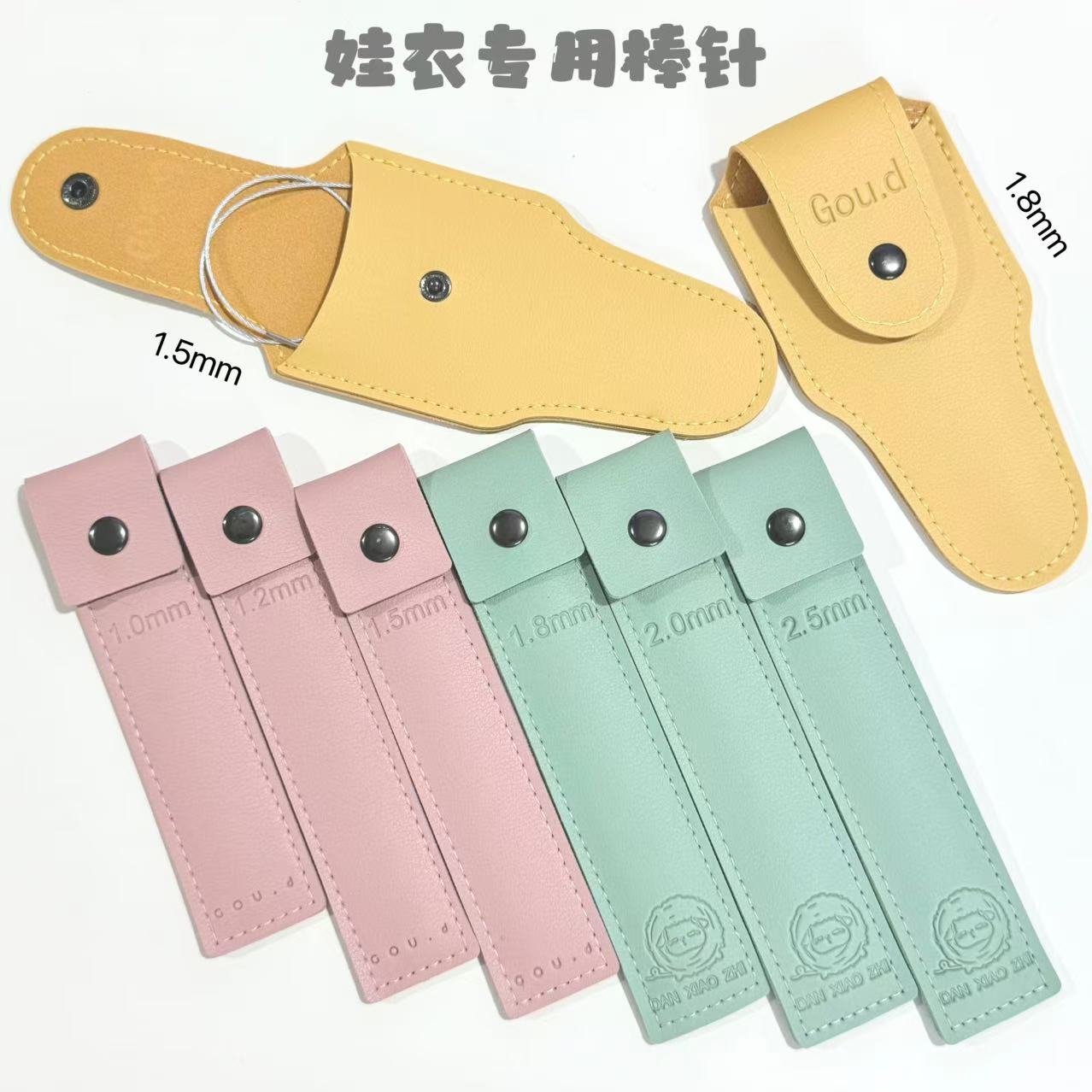 304不锈钢双尖头娃衣玩偶棒针