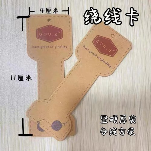 绕线卡纸吊牌牛皮纸缠绕卡纸