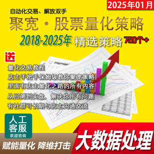 聚宽策略入门教程源代码模型炒股回测框架自动股票量化交易软件