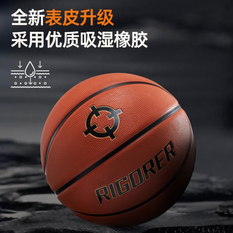 准者逐篮橡胶篮球儿童小学生专用投篮7号球室内外训练成人7号蓝球
