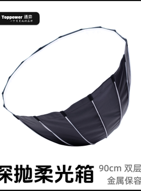 TP深抛柔光罩摄影灯直播灯罩球形灯笼柔光箱柔光球圆形保荣口快装