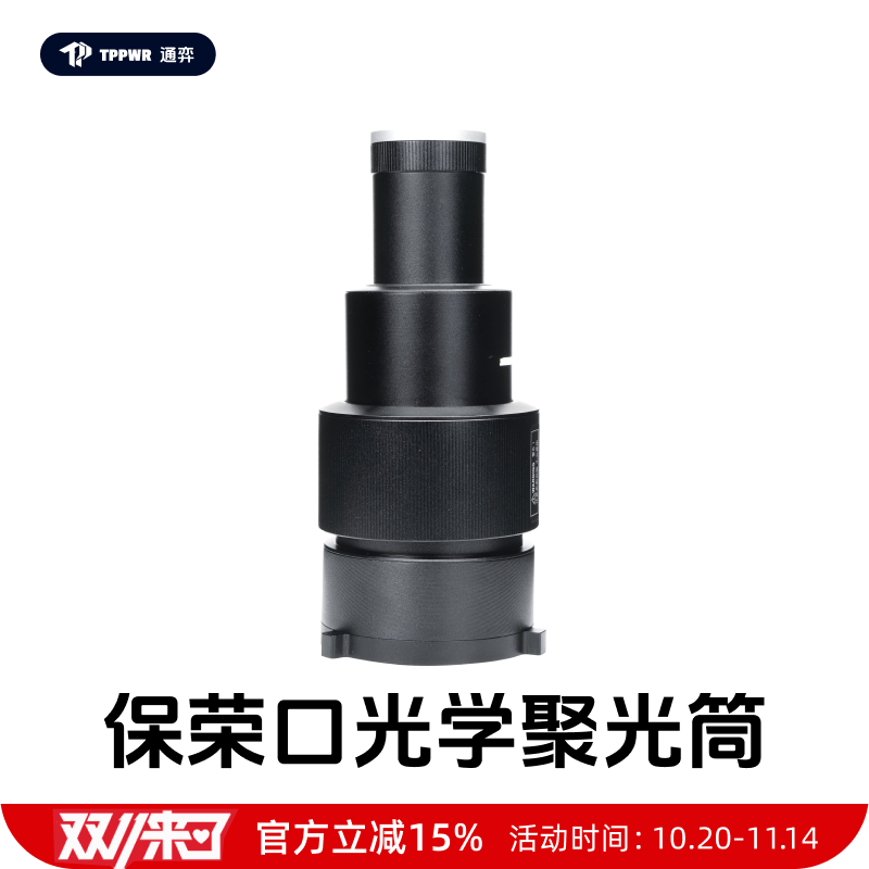 通弈专业摄影光学聚光筒主播背景氛围窗户月亮灯宝荣口摄影灯插片