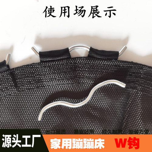 家用蹦蹦床跳跳床W钩铁棍铁丝铁条铁丝连接器弯钩配件拉钩弹跳床