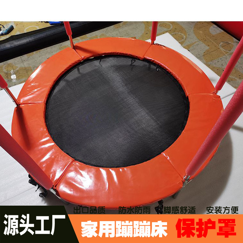 家用蹦蹦床跳跳床边缘保护垫弹簧盖保护罩海绵垫围边垫子防撞配件