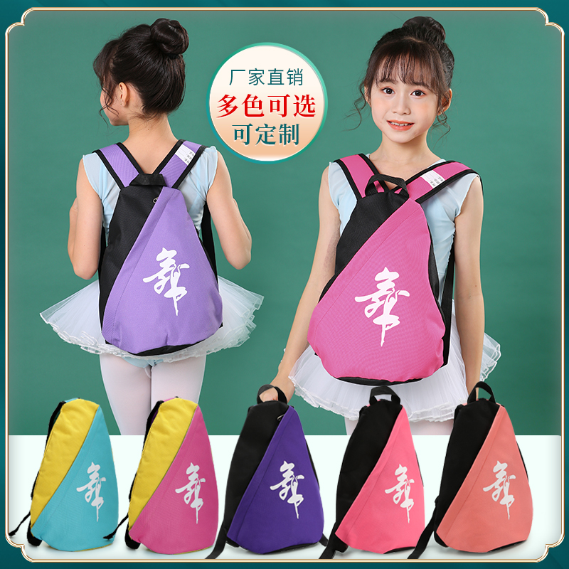 小舞星舞蹈包可印字内加隔层
