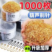 衣服吊牌小别针金色黑色银色白色葫芦形扣针衣服标签保险别针现货