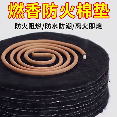 防火棉香炉垫加厚阻燃耐高温