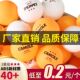 乒乓球40 5个 包邮 三星级新材料标准高弹力专业训练耐打比赛专用球