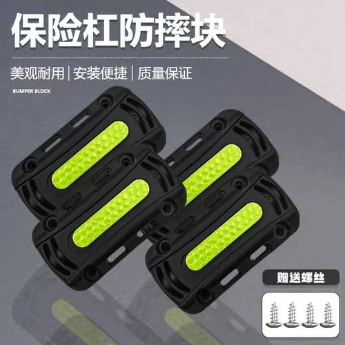 电动车摩托车保险杠防撞防摔块