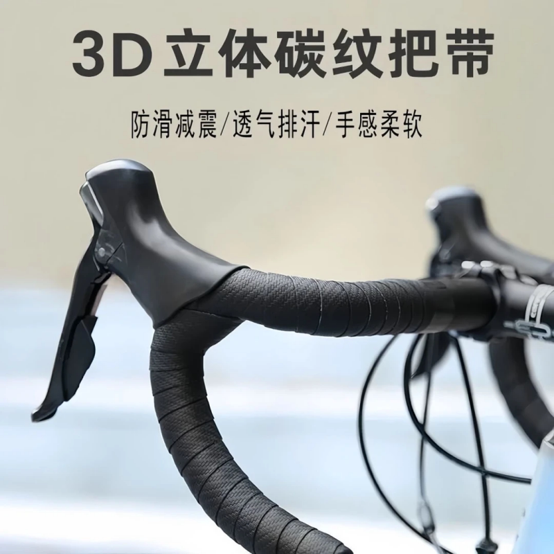公路车把带车把绑带防滑手胶图片