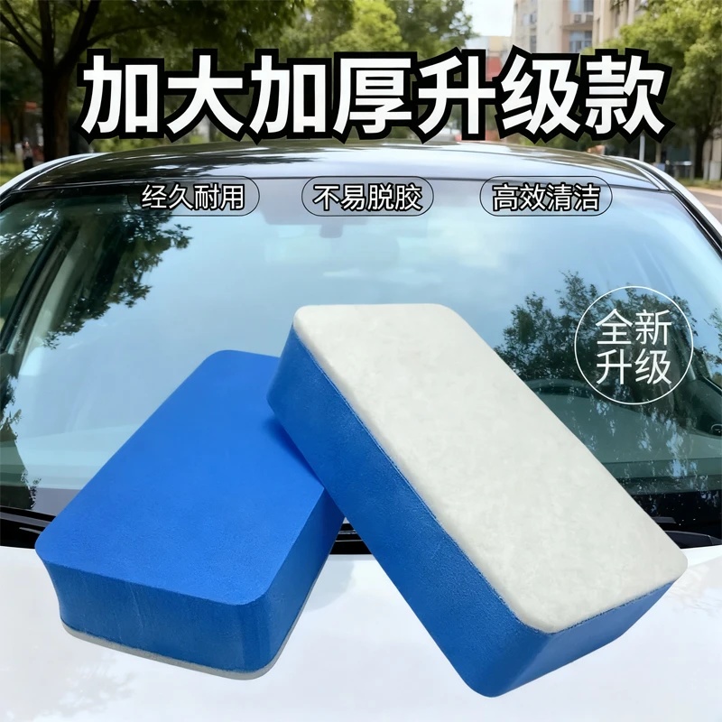 汽车玻璃海绵擦车用羊毛毡去油膜