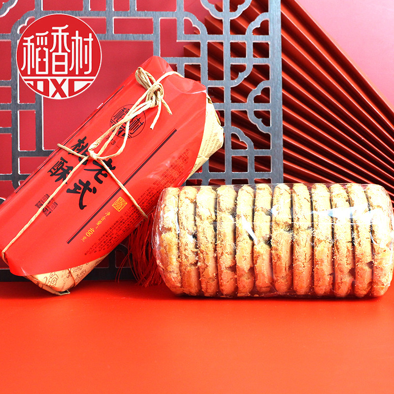 稻香村400g老式桃酥特产零食核桃酥办公早餐小吃饼干糕点年货礼盒