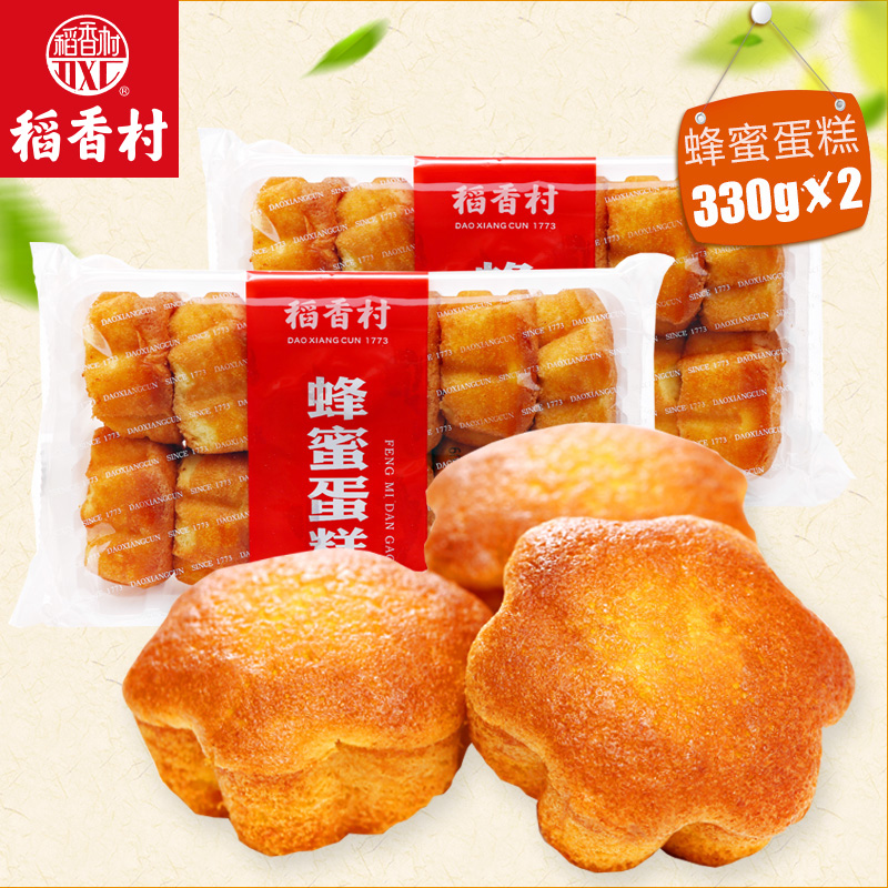 稻香村蜂蜜蛋糕330g牛舌饼枣花酥山楂锅盔江米条早餐传统糕点小吃