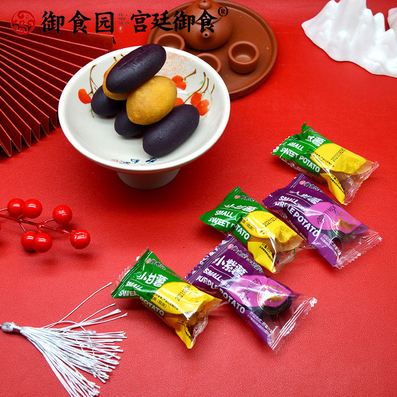 北京特产御食园小甘薯小紫薯1000g红薯仔番薯地瓜休闲零食小吃