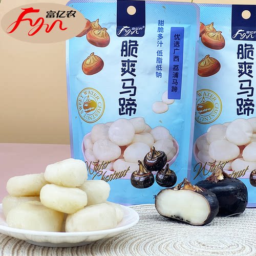 富亿农脆马蹄100g爽脆荸荠办公休闲爽口代餐零食下午茶开袋即食品