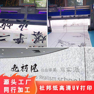 杜邦纸灯箱背景图透光防水纹理天花吊顶装饰材料复古隔断服装店