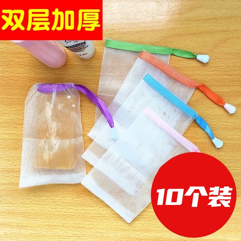 双层起泡网香皂肥皂束口网袋