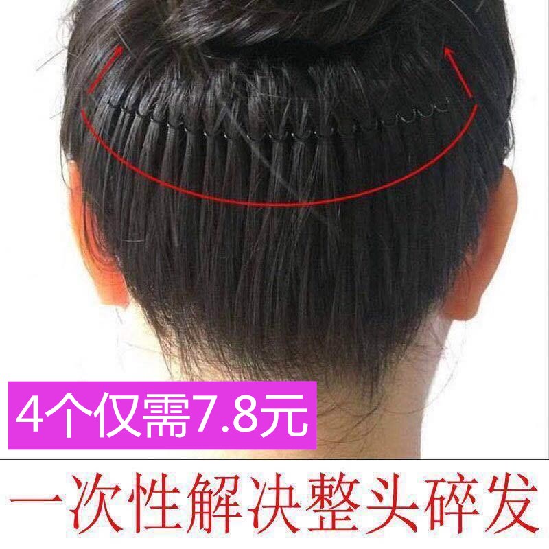 脑后整理固定前面刘海隐形发夹