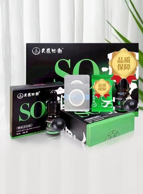 国药医养民医思邈so瘦千金贴管方正品千金小丸子草本纤塑型保健套