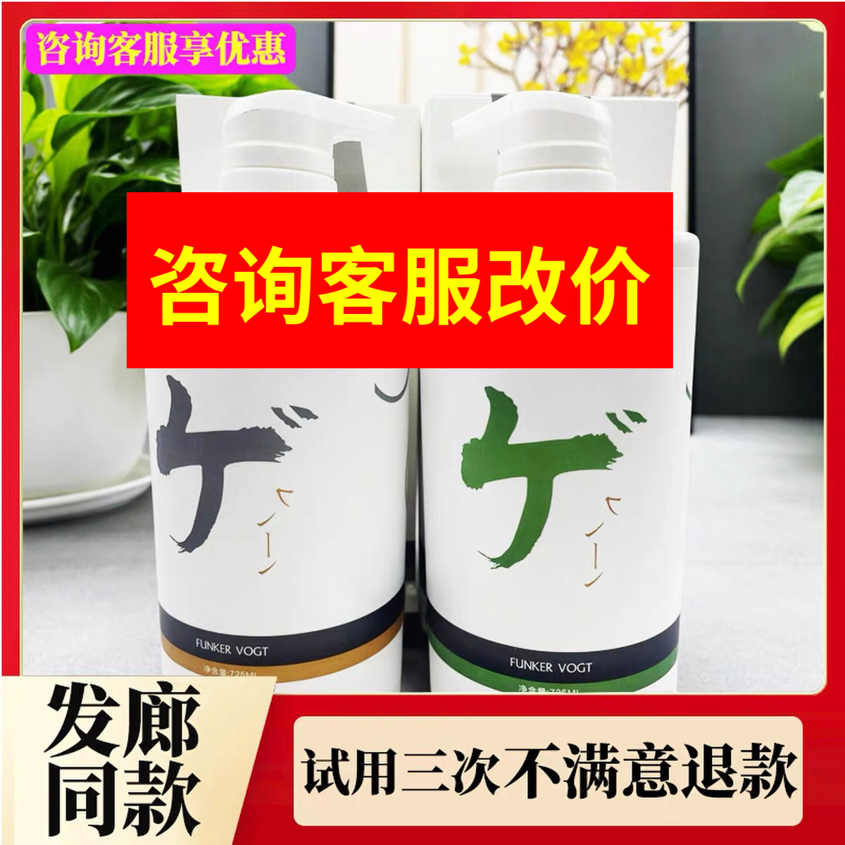 FUNKERVOGT水貂油丝悦活性洗发水
