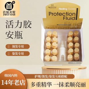 韩国内料朵仕秀活力胶硬化剂烫染受损精华头发护理毛躁蛋白氨基酸