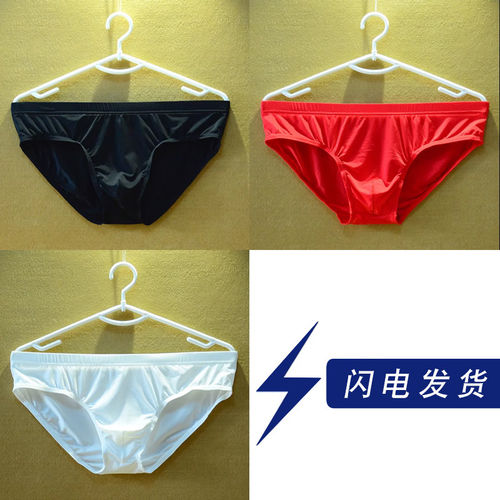3条丝角内裤感干肥佬加大