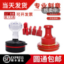 刻章定制印章定刻logo图章印定做姓名私章盖章签名椭圆章刻字章子