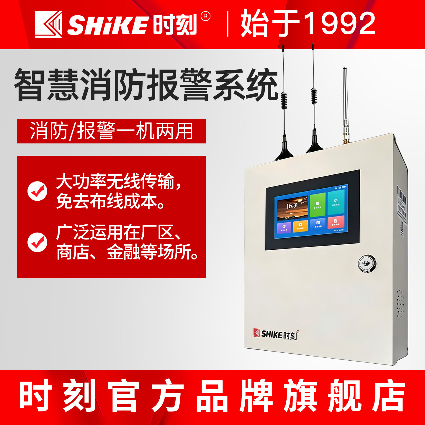 时刻2230无线LORA烟雾警报器无线远程智慧消防火灾烟感报警系统