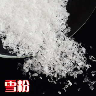 雪粉泥材料雪绒泥雪糕泥蚕丝泥ins外网解压泥雪粉