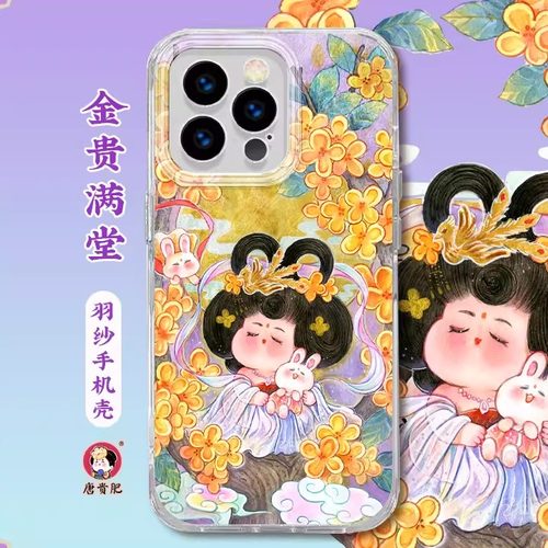8月桂花金贵满堂羽纱硬壳多型号