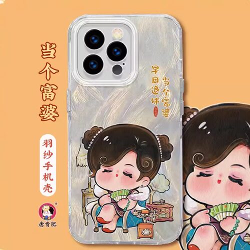 适用苹果17羽纱硬壳复古可爱女款