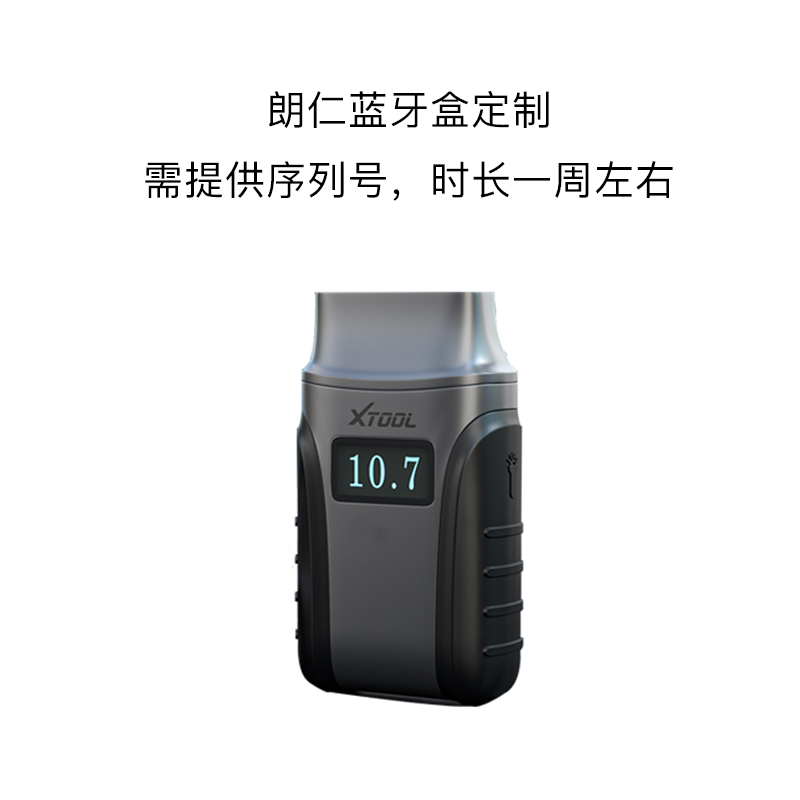 朗仁PS80PRO蓝牙盒定制