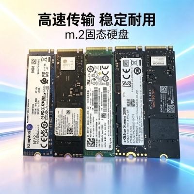512G NVME m.2固态硬盘 500gm.2接口另有1t 2t原装拆机 秒SSD固态