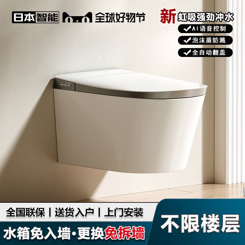 日本壁挂智能马桶无需预埋水箱图片