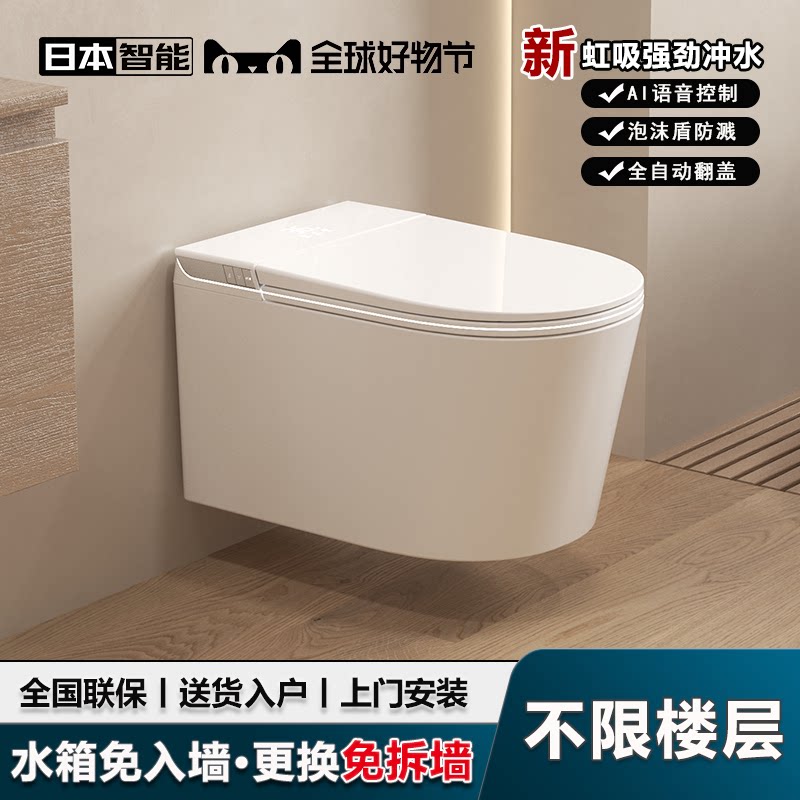 日本家用壁挂式智能马桶水箱一体图片