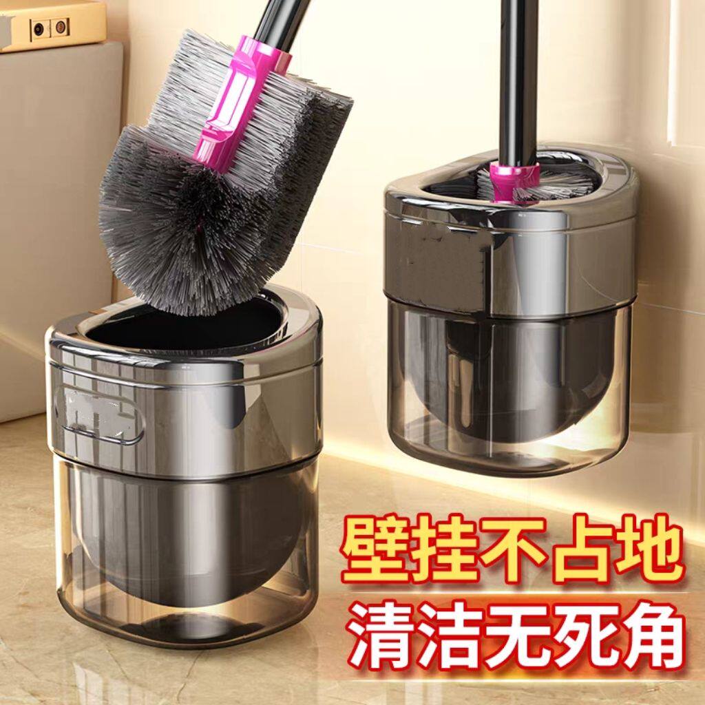 壁挂马桶刷清洁无死角半球型刷头厕所刷硬毛马桶刷免打孔卫生间刷