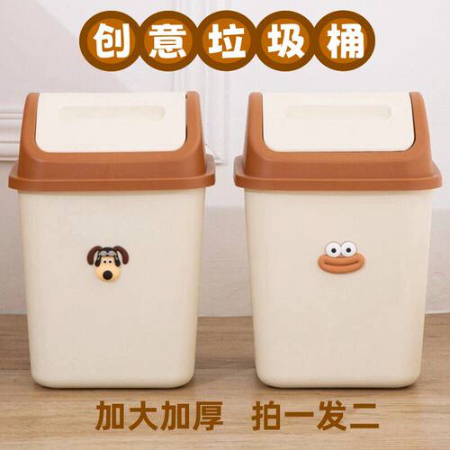 创意卡通双向摇盖防臭垃圾桶