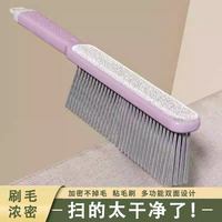 双面扫床刷子床上清洁神器床刷家用扫帚扫床刷条帚除尘刷清理毛发
