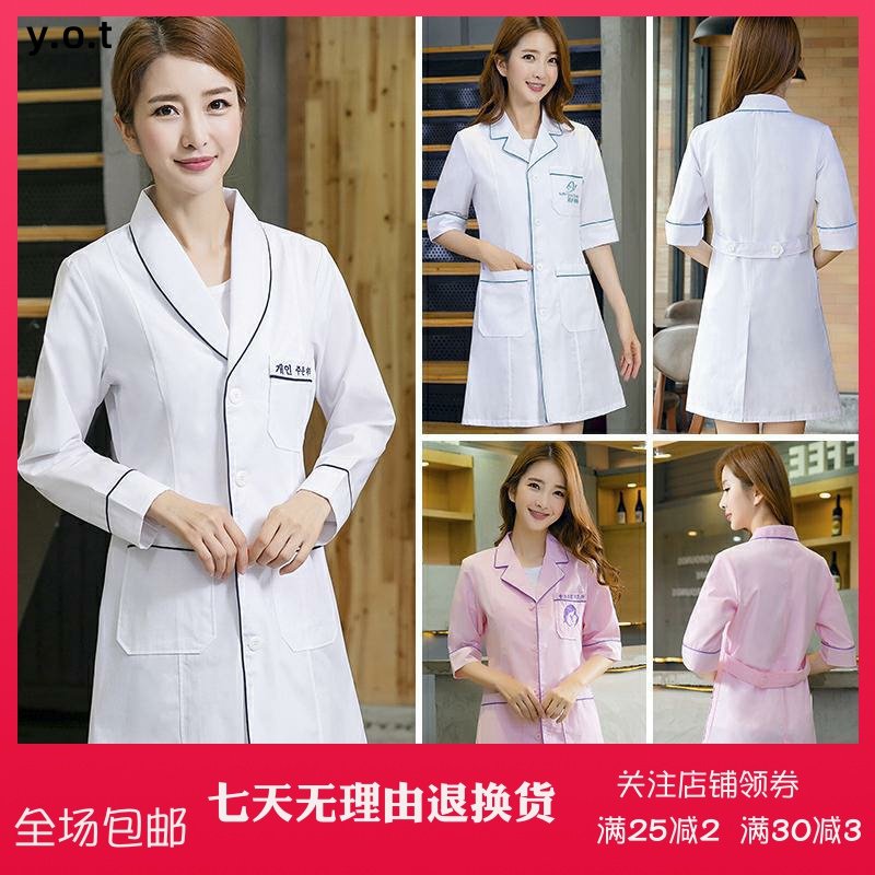 美容师工作服女白大褂美容院短袖皮肤管理医生长袖纹绣养生半永.