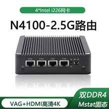 J4125/N5000软路由2.5G四网口千兆工控电脑主机i226爱快工作室ros