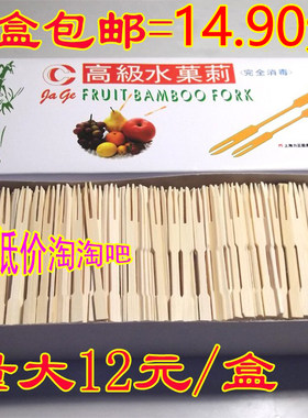 竹制只装蛋糕个性水果叉子